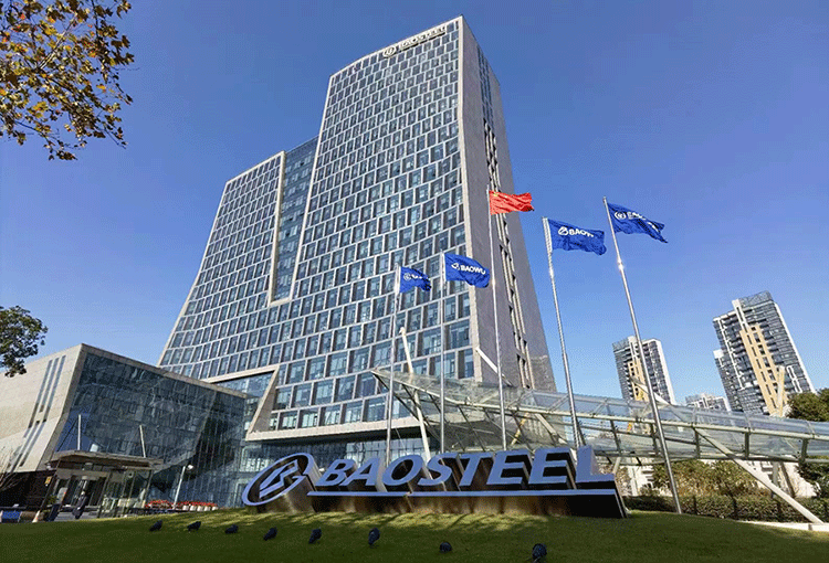 寶鋼股份2026年1月份期貨價格授權(quán)發(fā)布